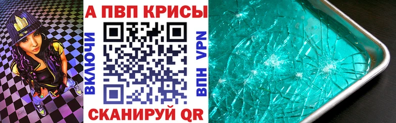 blacksprut онион Волгоград A PVP кристаллы