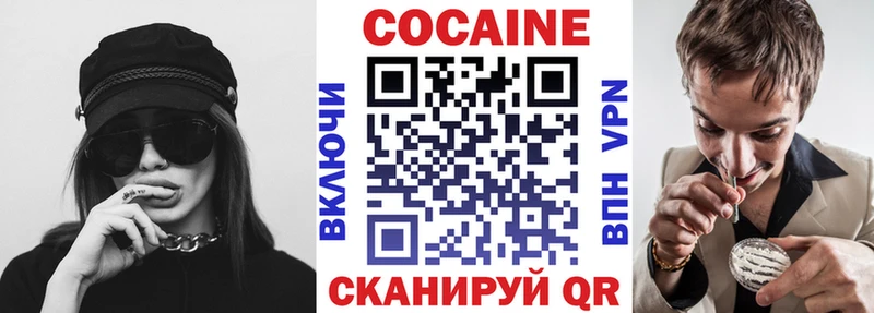 Cocaine Боливия  Волгоград 