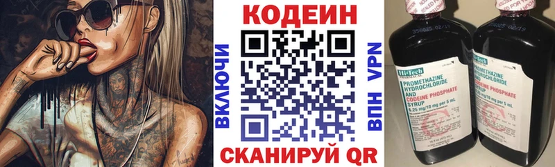 Codein Purple Drank  Волгоград 