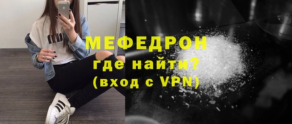 мяу мяу кристалл Армянск