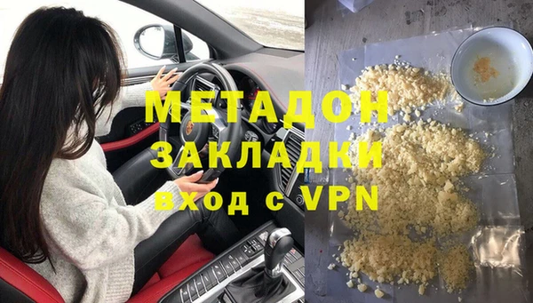 мяу мяу кристалл Армянск