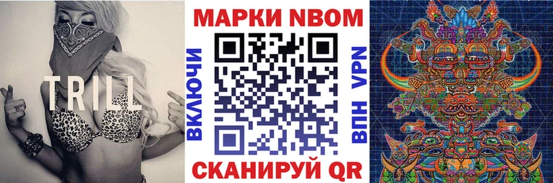 продажа наркотиков  blacksprut как зайти  Марки 25I-NBOMe 1,8мг  Волгоград 